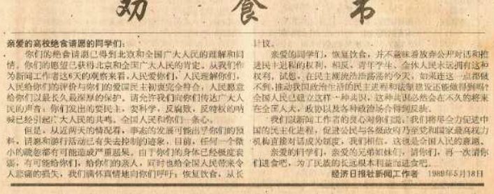 劝食书